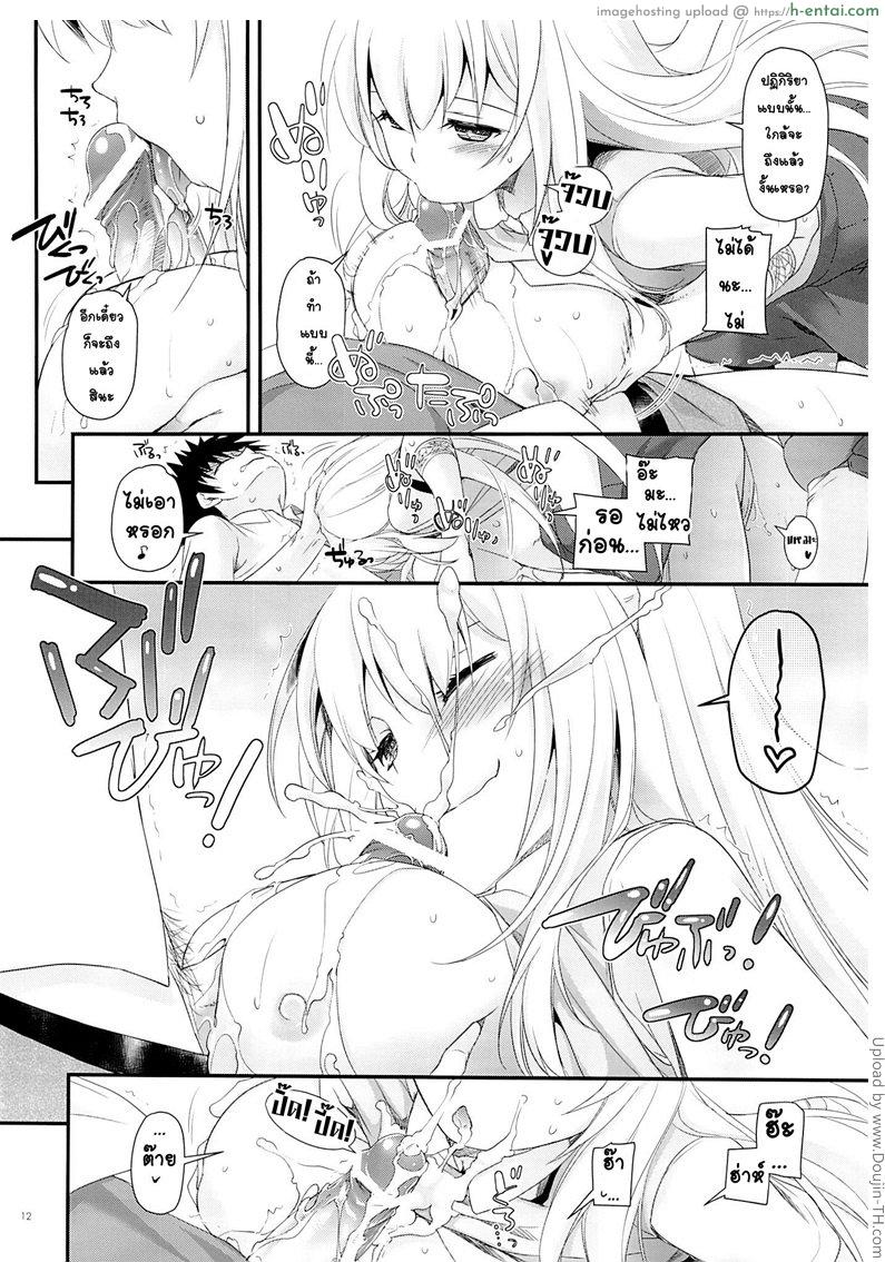 มีแฟนสอง ต้องสวิงกิ้ง - แผ่น 11