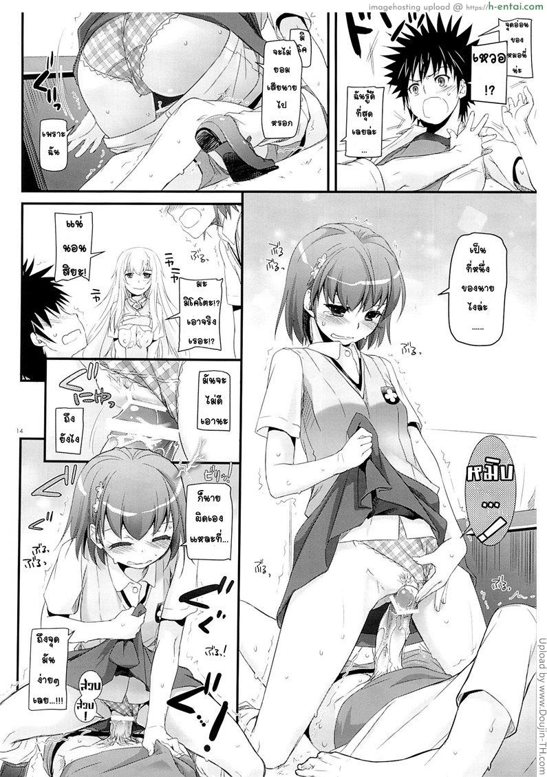 มีแฟนสอง ต้องสวิงกิ้ง - แผ่น 13