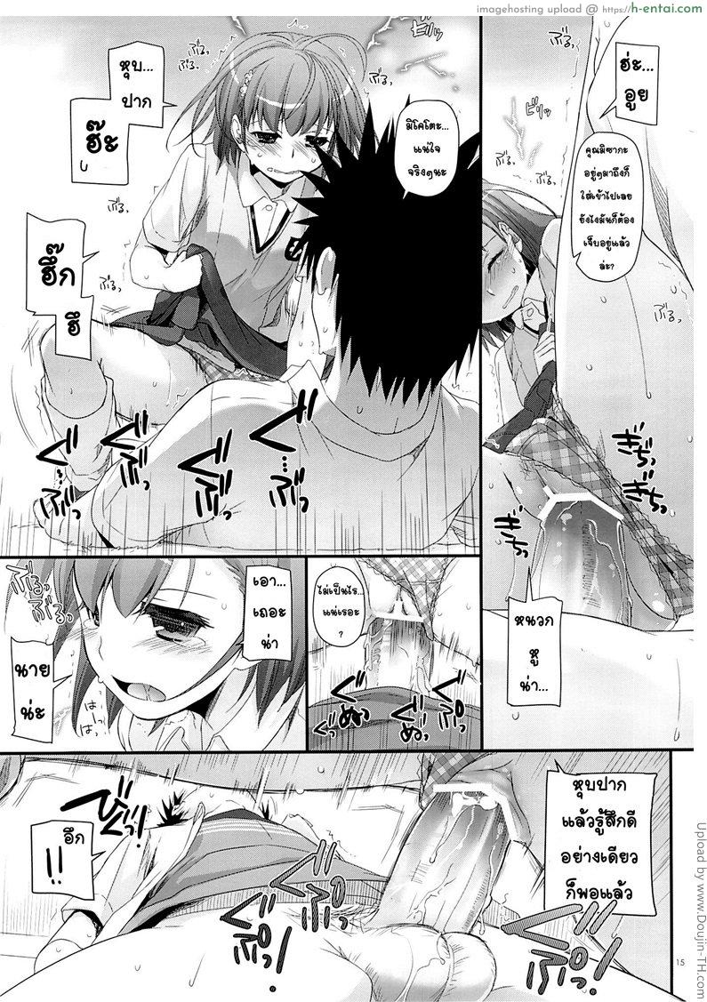 มีแฟนสอง ต้องสวิงกิ้ง - แผ่น 14