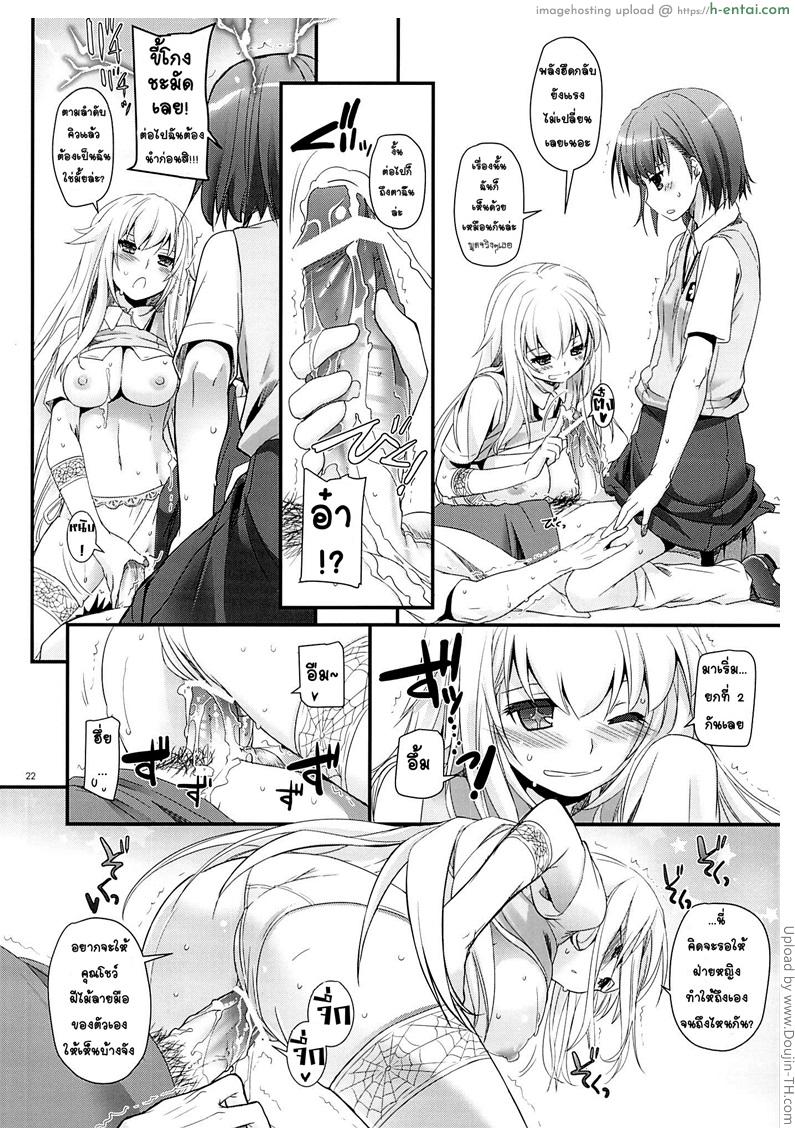 มีแฟนสอง ต้องสวิงกิ้ง - แผ่น 21