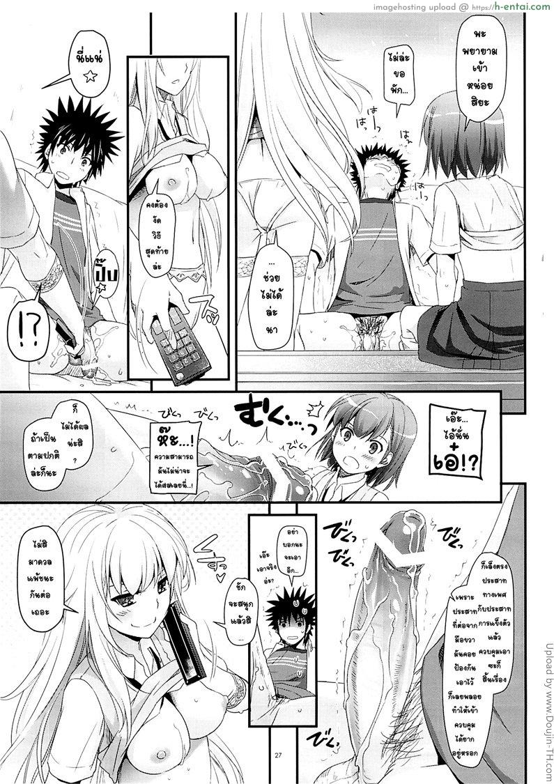 มีแฟนสอง ต้องสวิงกิ้ง - แผ่น 26