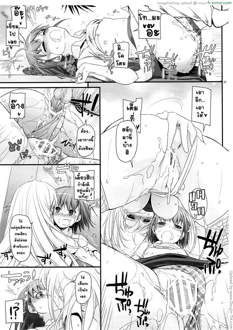 มีแฟนสอง ต้องสวิงกิ้ง - แผ่น 28