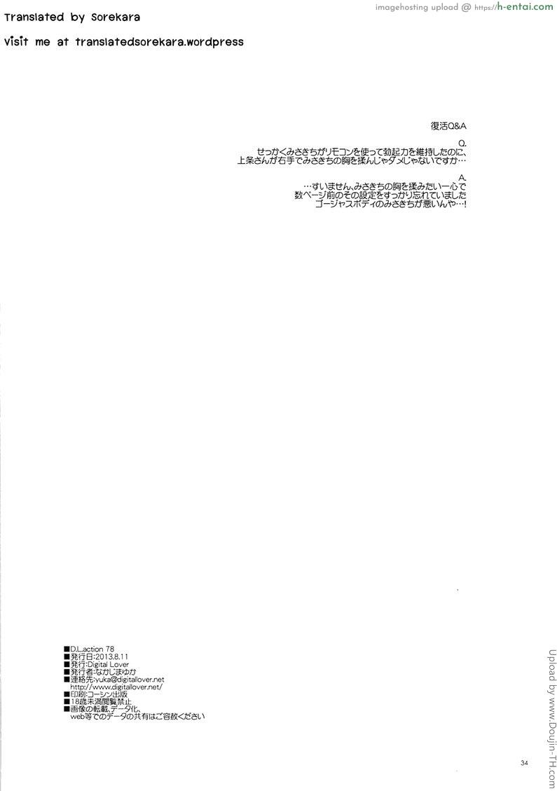 มีแฟนสอง ต้องสวิงกิ้ง - แผ่น 33