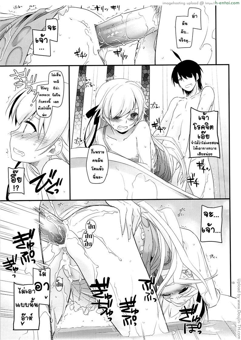 ของฝากคือโดนัท - แผ่น 12