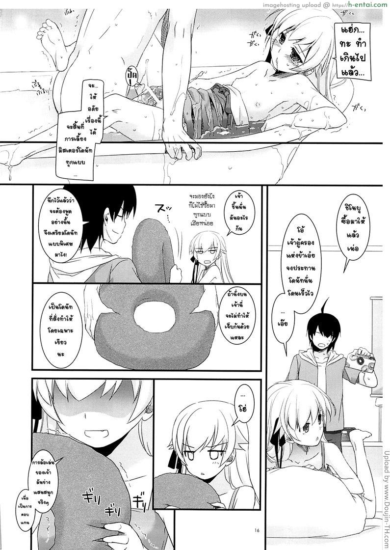 ของฝากคือโดนัท - แผ่น 15