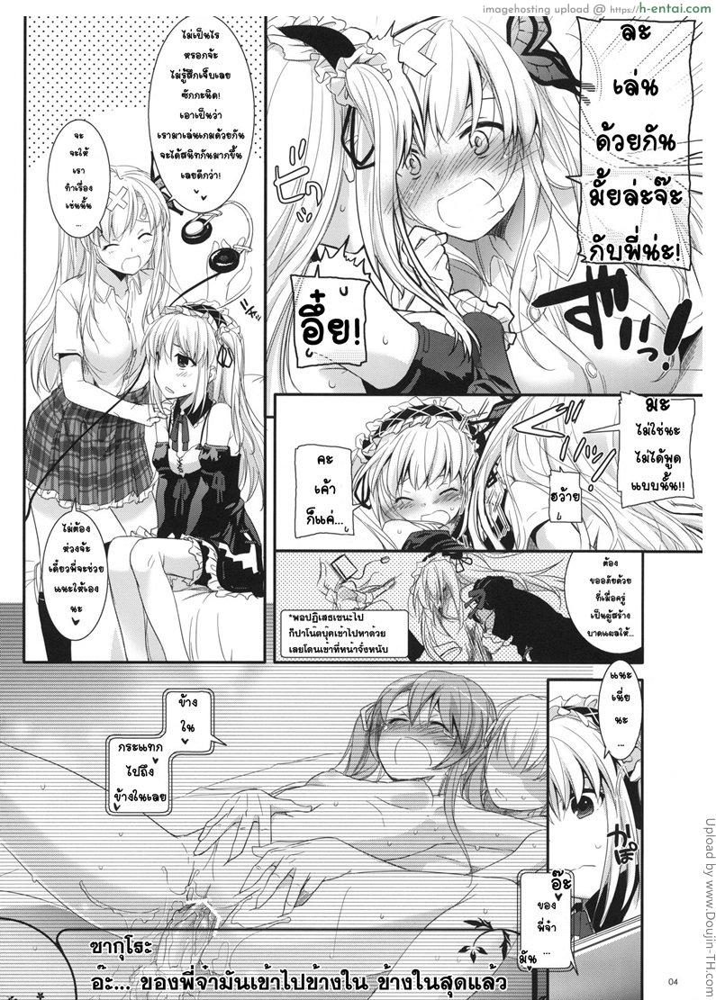 มันเป็นแค่พิธีกรรม - แผ่น 2