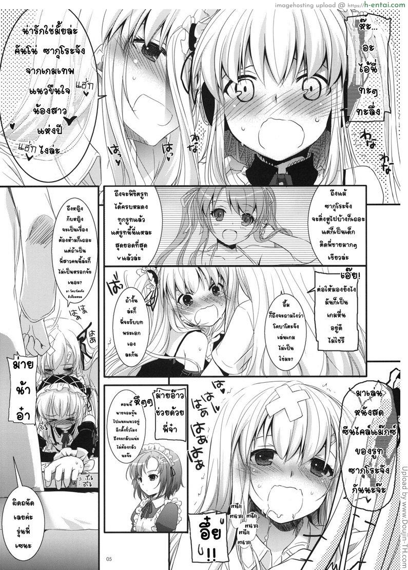 มันเป็นแค่พิธีกรรม - แผ่น 3