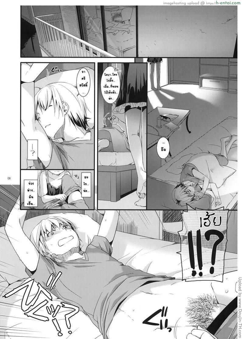 มันเป็นแค่พิธีกรรม - แผ่น 6