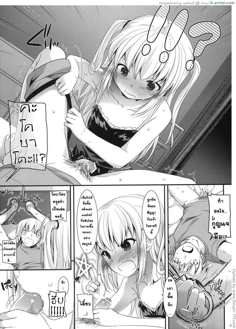 มันเป็นแค่พิธีกรรม - แผ่น 7