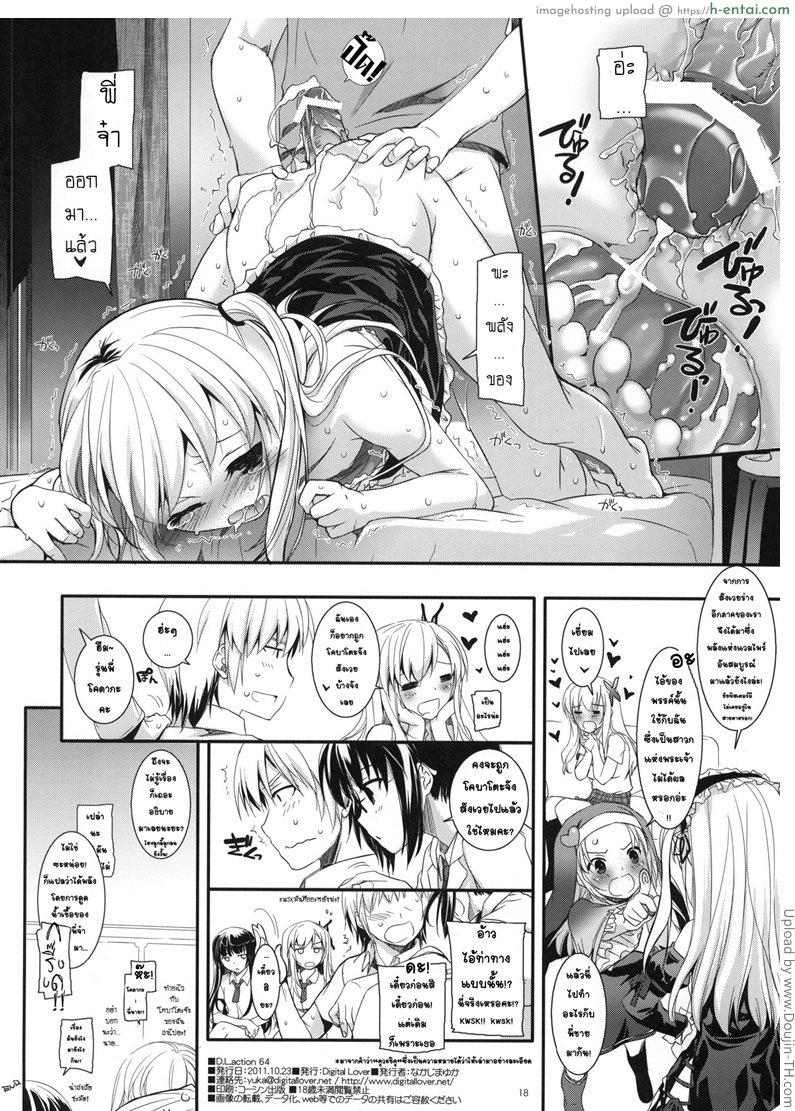 มันเป็นแค่พิธีกรรม - แผ่น 16