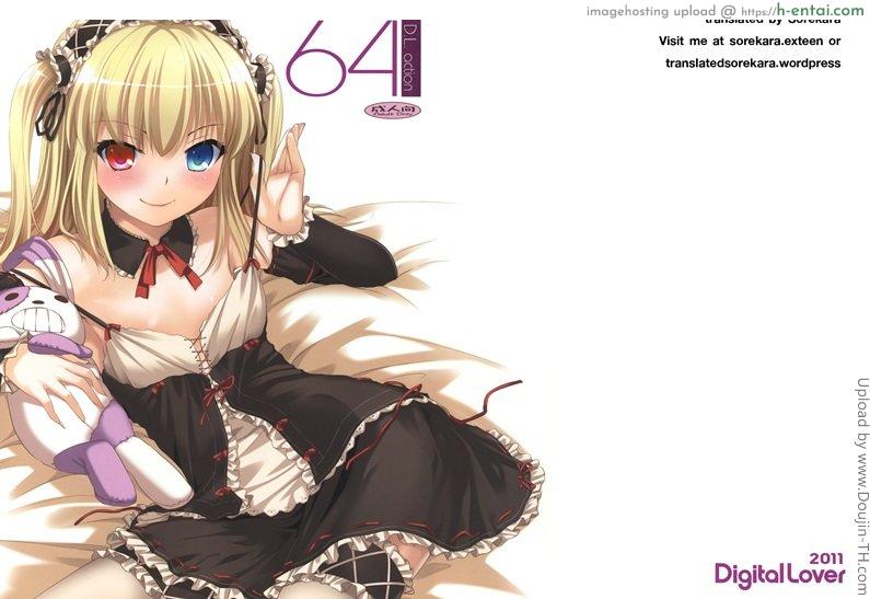 มันเป็นแค่พิธีกรรม - แผ่น 17