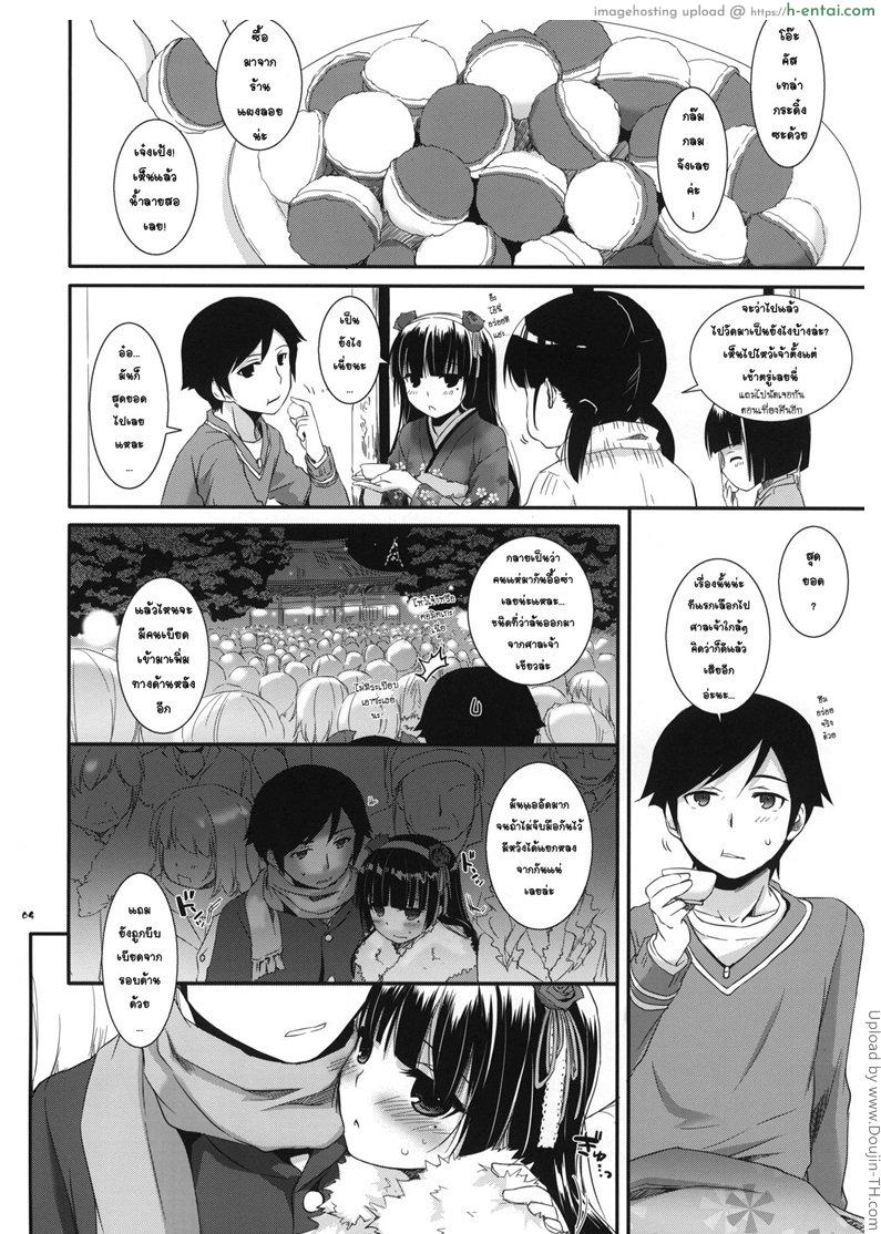 เริ่มต้นศึกรอบแรก - แผ่น 2