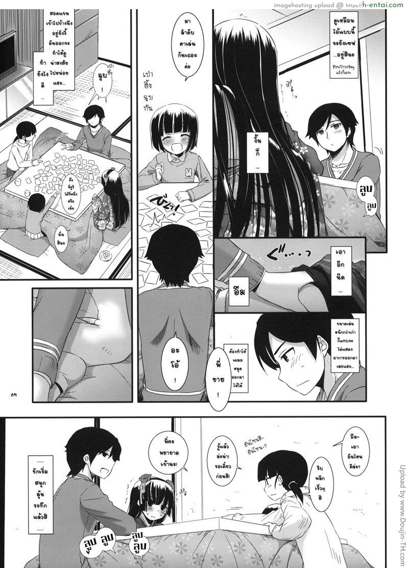 เริ่มต้นศึกรอบแรก - แผ่น 5