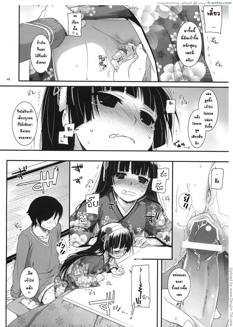 เริ่มต้นศึกรอบแรก - แผ่น 10