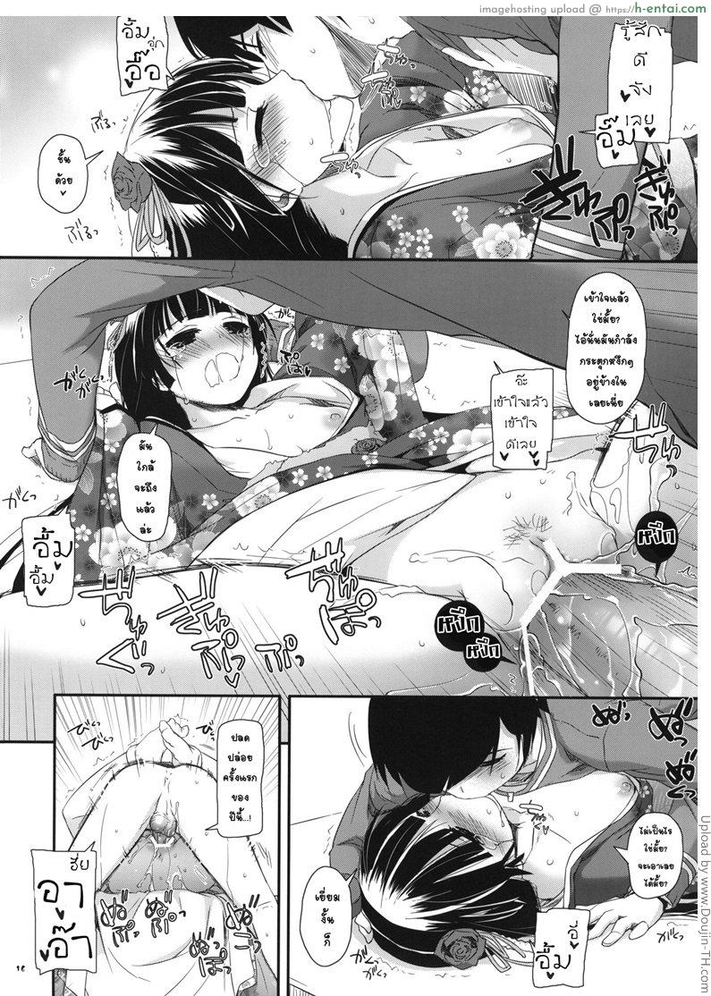 เริ่มต้นศึกรอบแรก - แผ่น 14