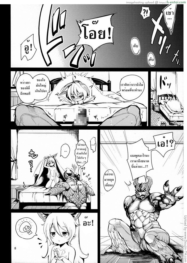 ใครแพ้ต้องเป็นเมีย - แผ่น 5