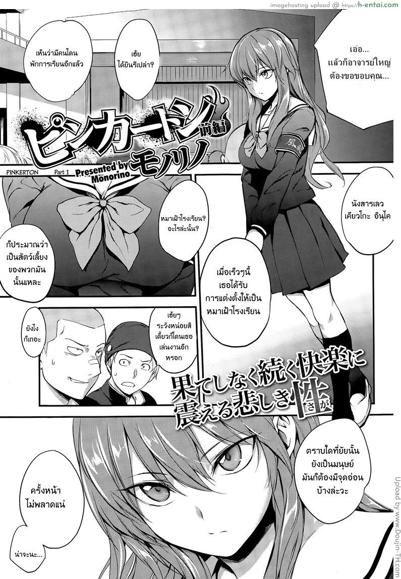 โดนหลอกไปแซนวิส - แผ่น 1