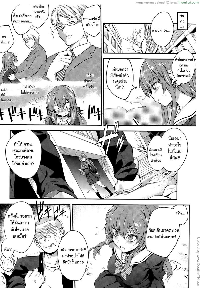 โดนหลอกไปแซนวิส - แผ่น 2