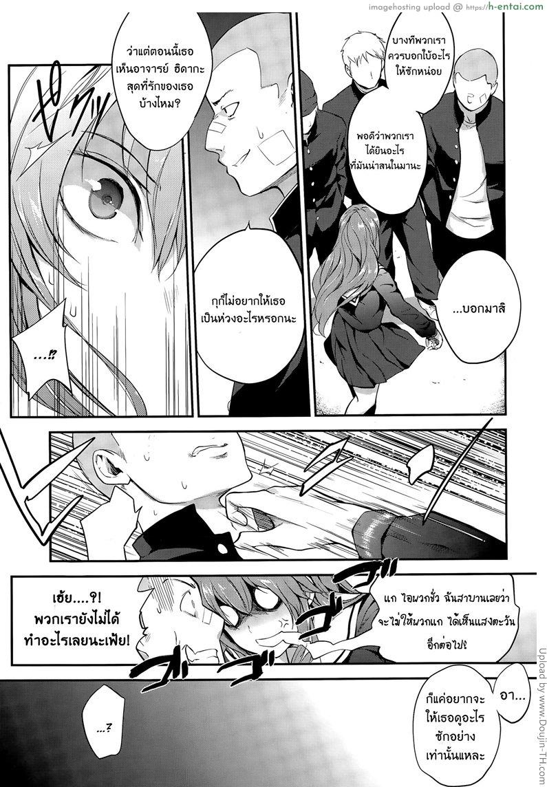 โดนหลอกไปแซนวิส - แผ่น 3