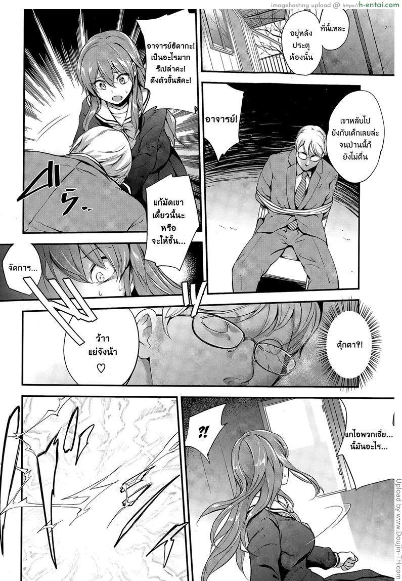 โดนหลอกไปแซนวิส - แผ่น 4