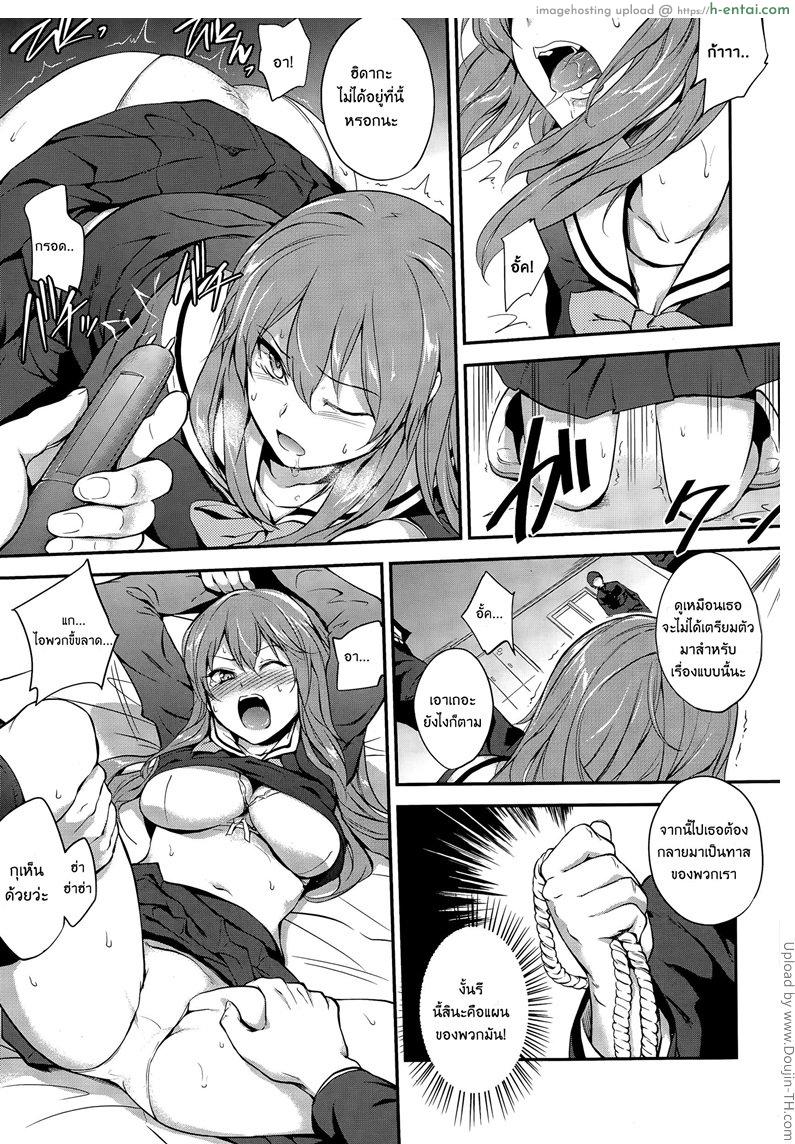 โดนหลอกไปแซนวิส - แผ่น 5