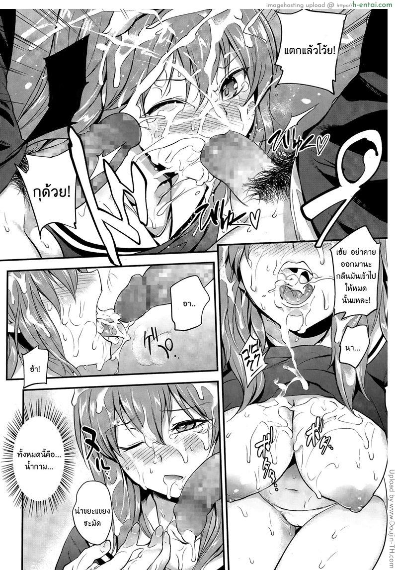 โดนหลอกไปแซนวิส - แผ่น 10