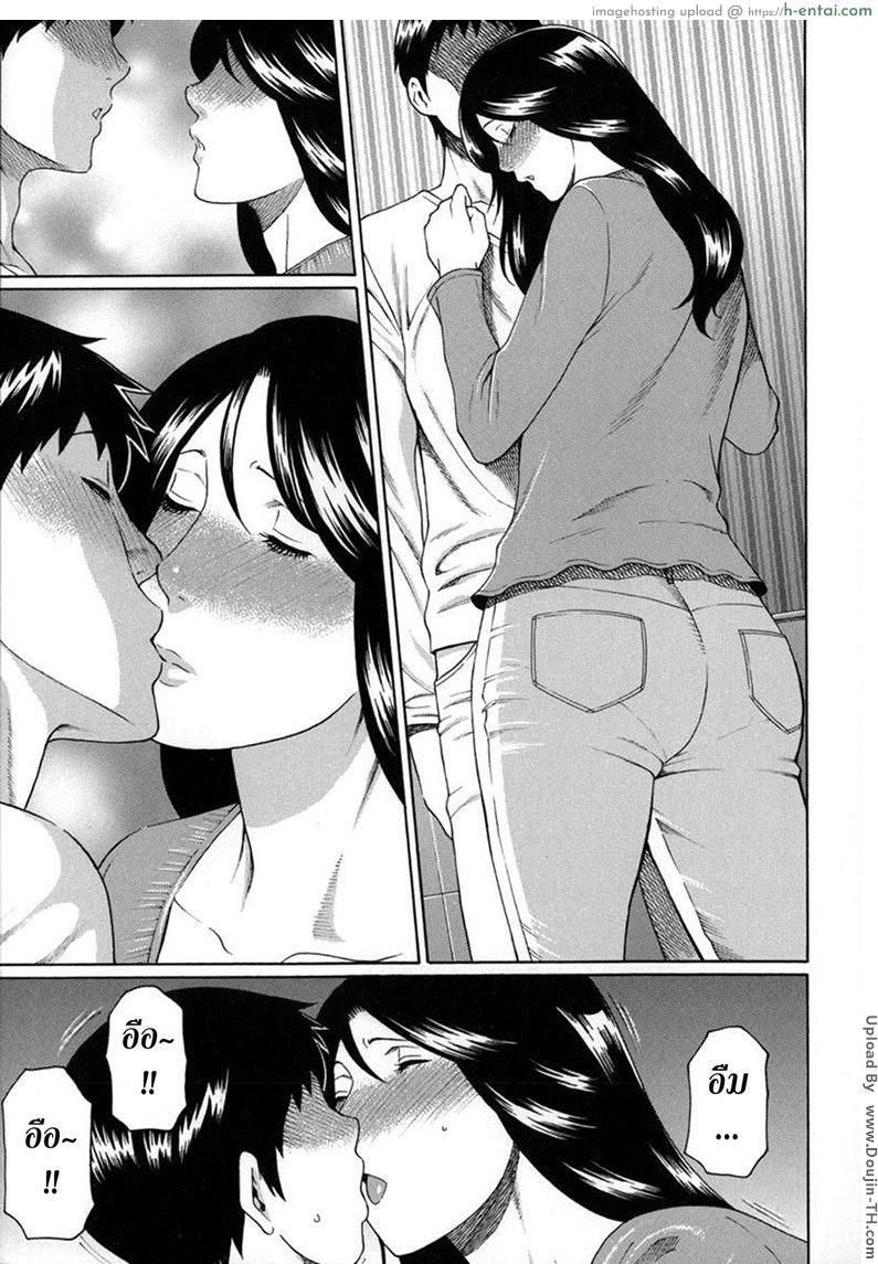 ฝันที่เป็นจริง 1 - แผ่น 11