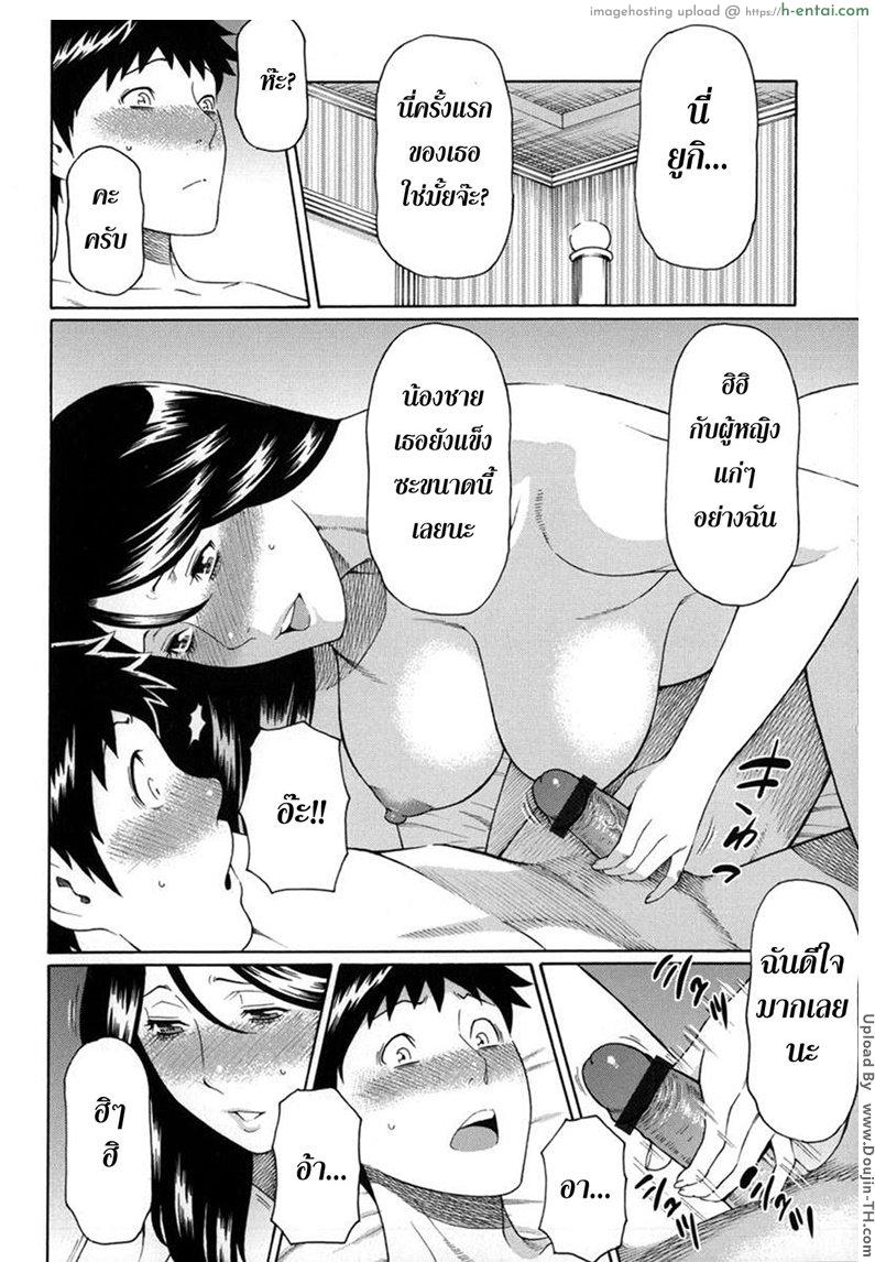 ฝันที่เป็นจริง 1 - แผ่น 12