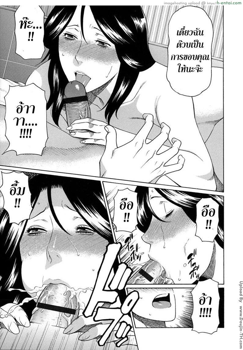 ฝันที่เป็นจริง 1 - แผ่น 13