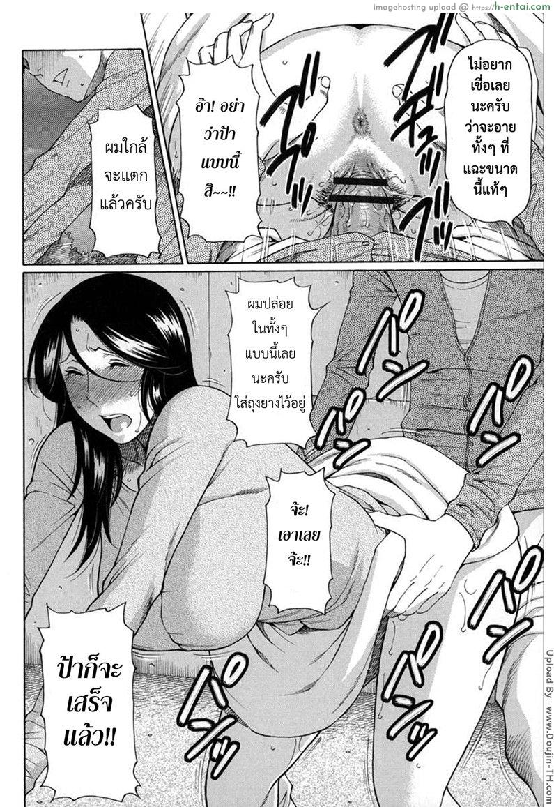 ฝันที่เป็นจริง 2 - แผ่น 16