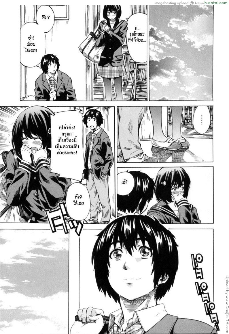 รักเธอกระแทกถึงใจ 1 - แผ่น 4