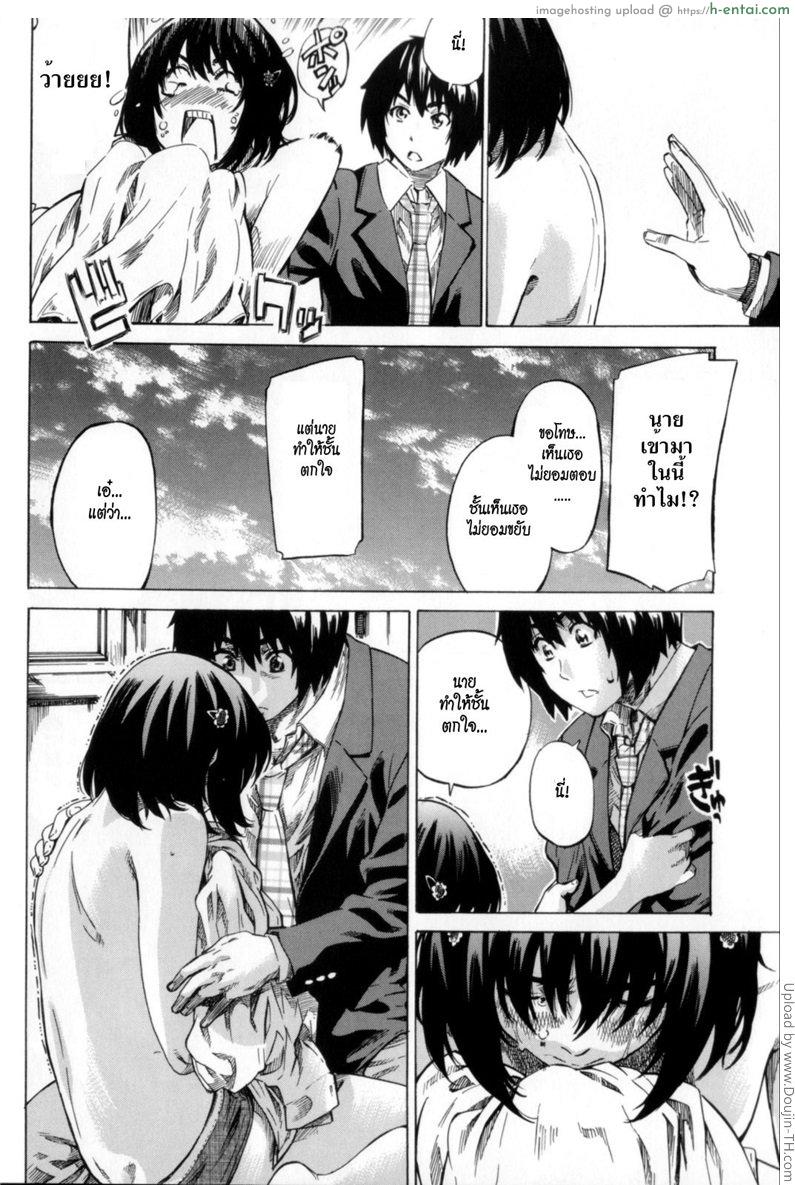 รักเธอกระแทกถึงใจ 1 - แผ่น 9