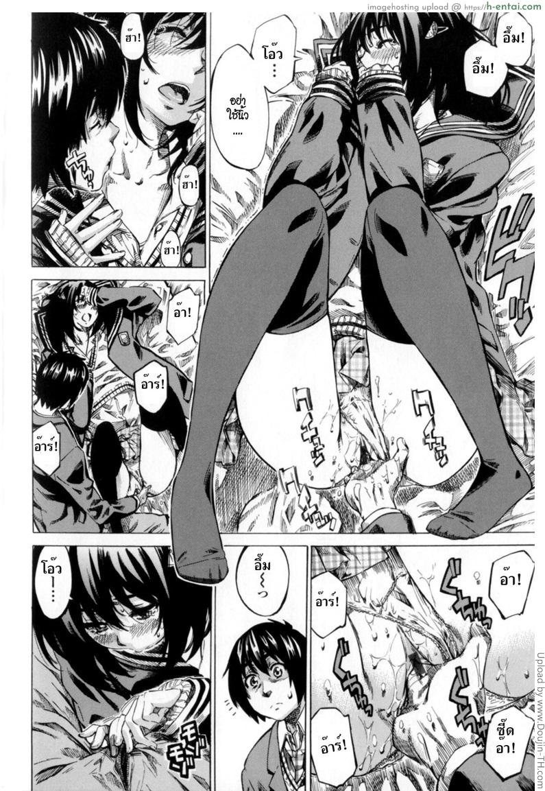 รักเธอกระแทกถึงใจ 3 - แผ่น 12