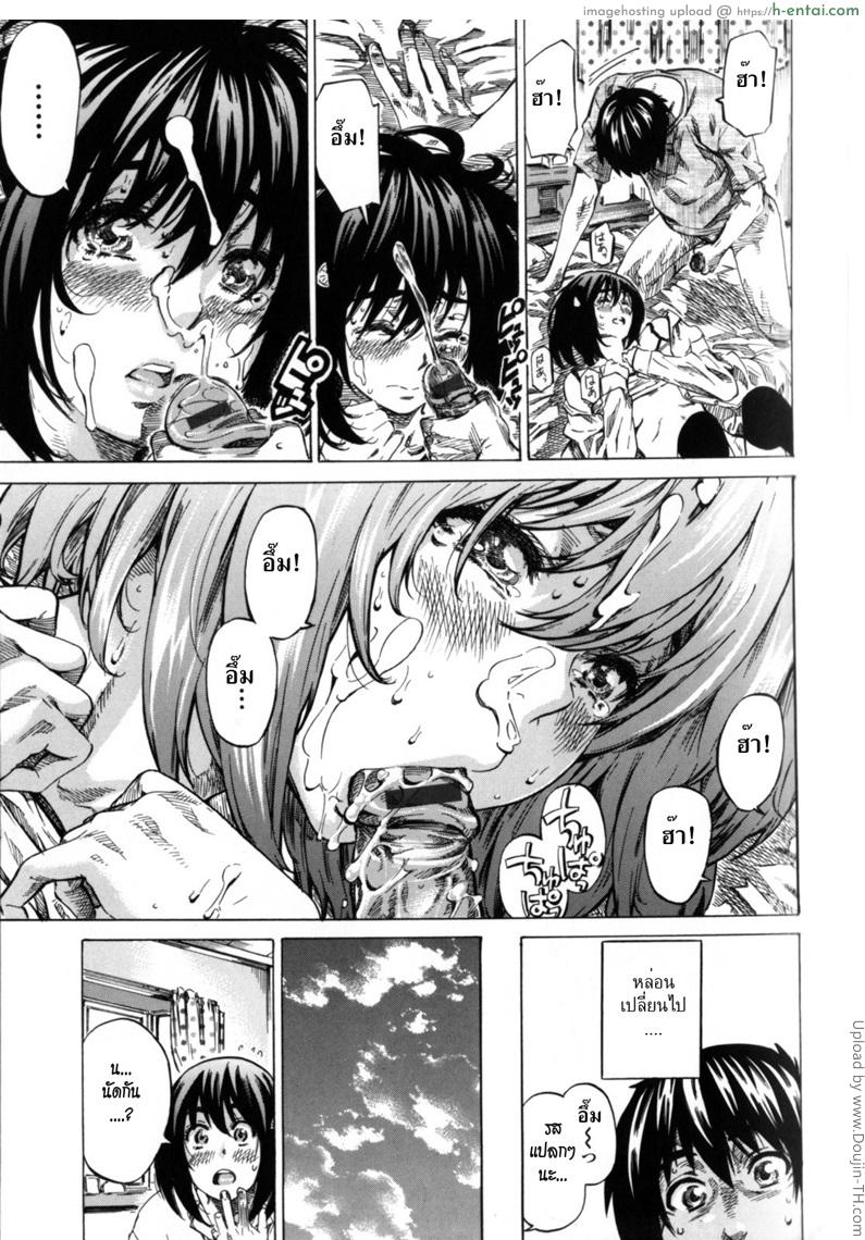 รักเธอกระแทกถึงใจ 3 - แผ่น 19