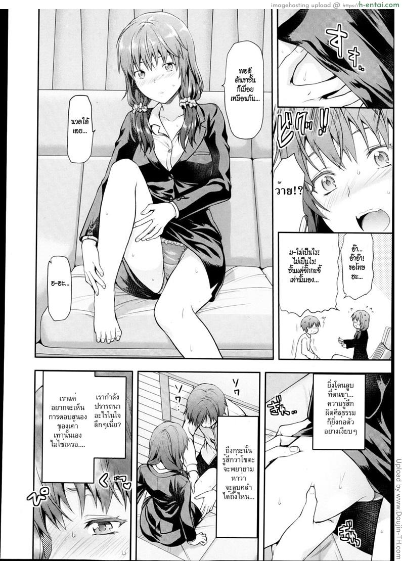 พี่สาวกับน้องชาย - แผ่น 4