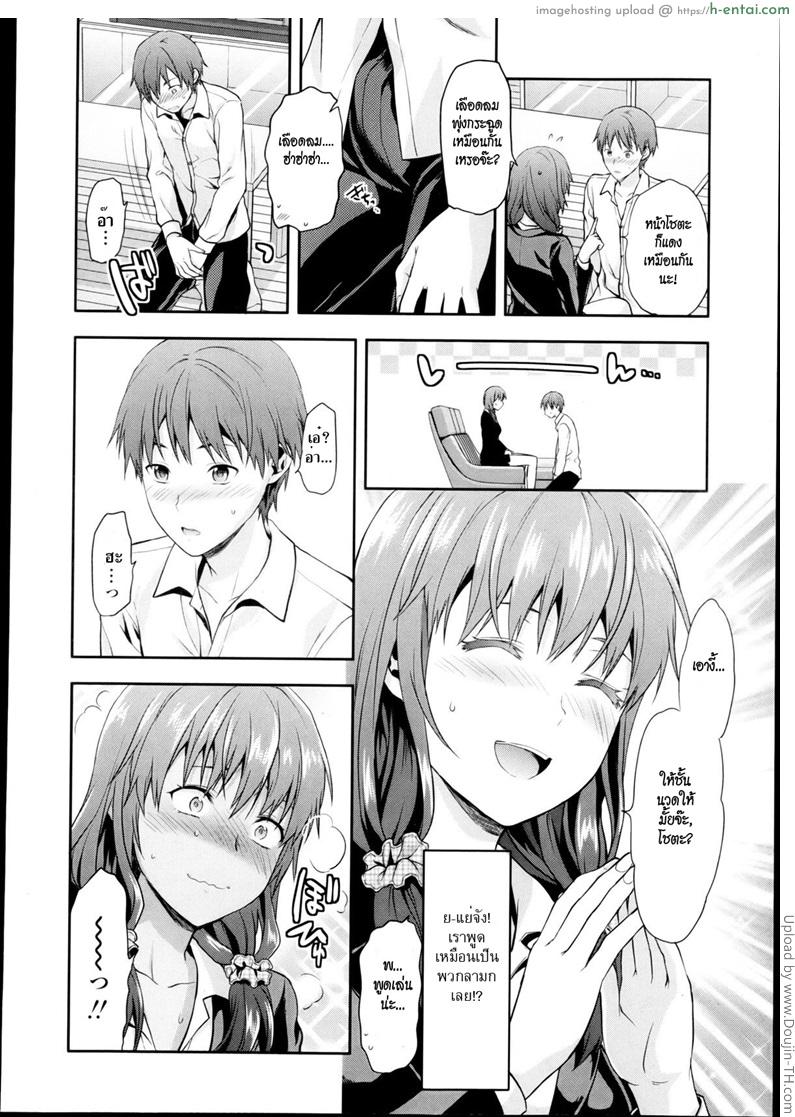 พี่สาวกับน้องชาย - แผ่น 6