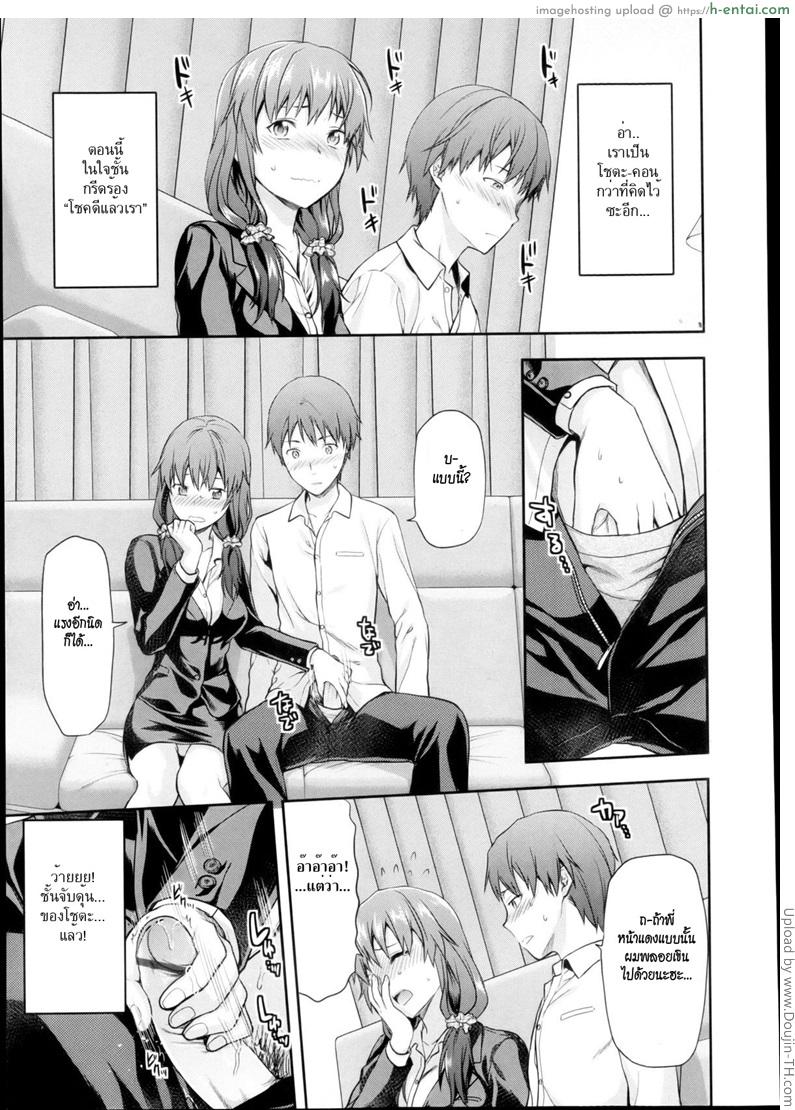 พี่สาวกับน้องชาย - แผ่น 7