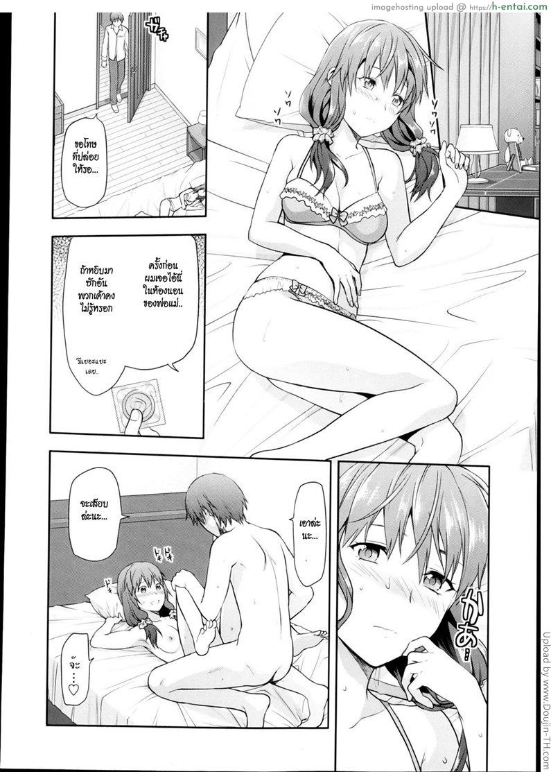 พี่สาวกับน้องชาย - แผ่น 12