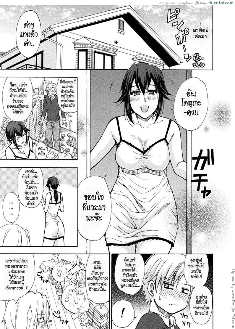 ผลัดกันทำความสะอาด - แผ่น 5