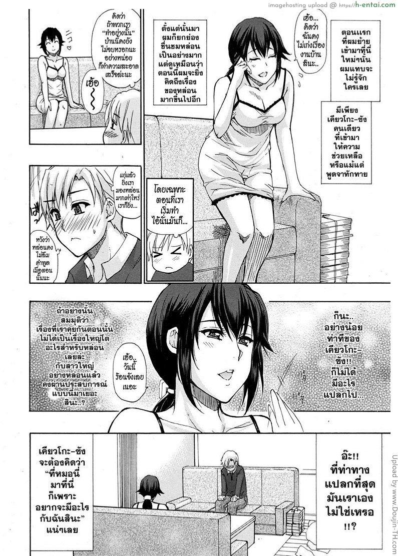 ผลัดกันทำความสะอาด - แผ่น 6