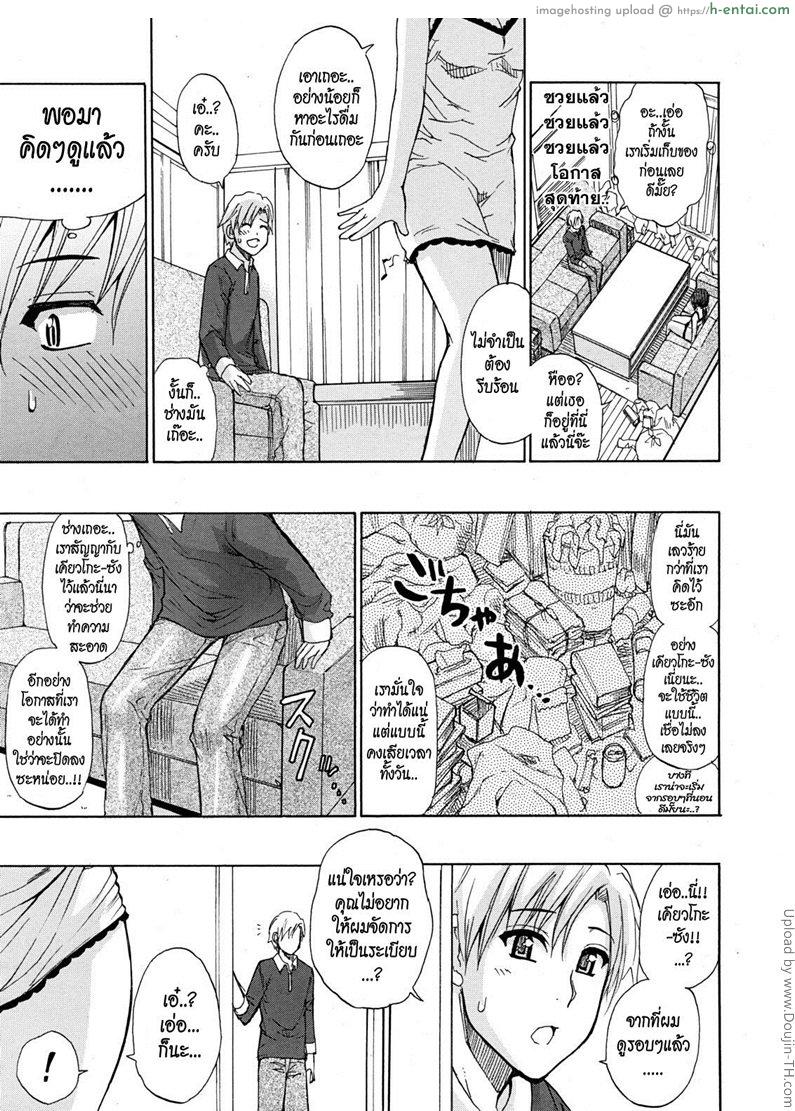 ผลัดกันทำความสะอาด - แผ่น 7