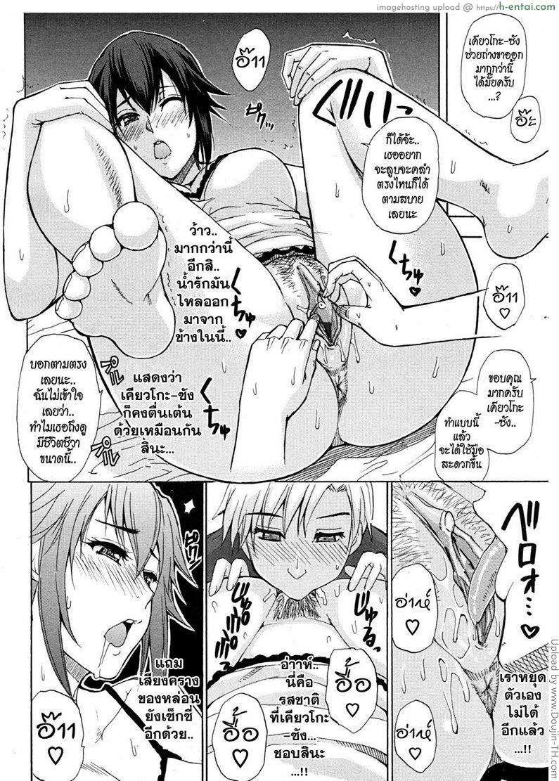 ผลัดกันทำความสะอาด - แผ่น 12