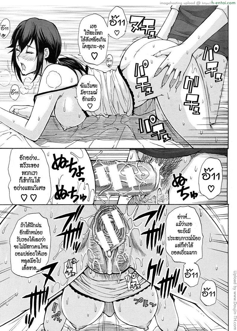 ผลัดกันทำความสะอาด - แผ่น 19