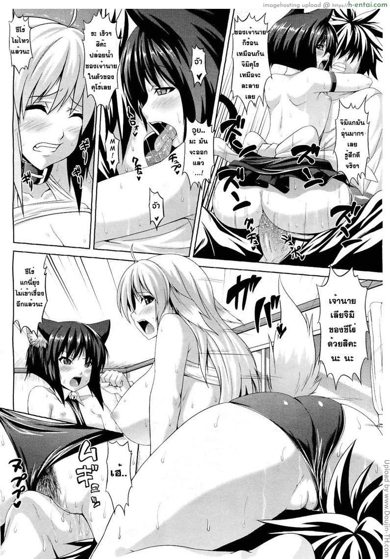 คาถาเปลี่ยนสัตว์ให้เป็นคน - แผ่น 8