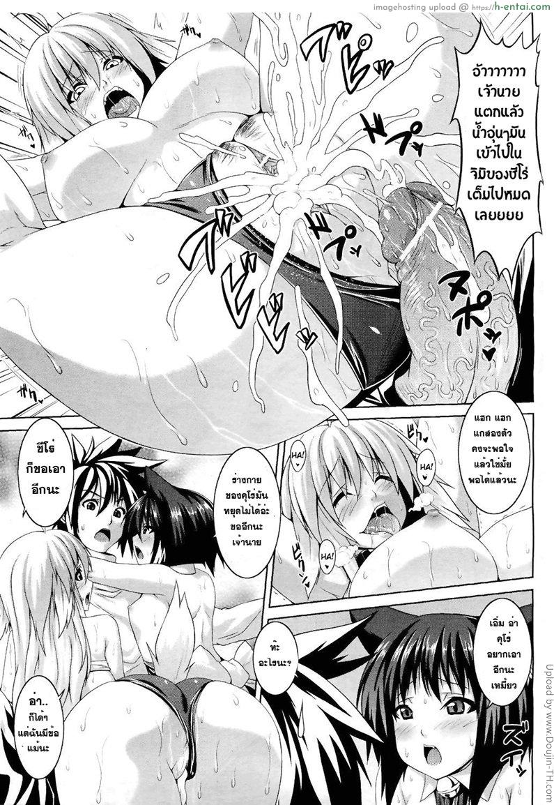 คาถาเปลี่ยนสัตว์ให้เป็นคน - แผ่น 13