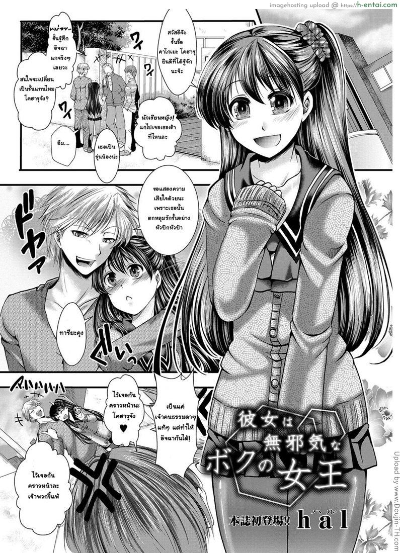 โดจิน อยู่ที่บ้านเธอคือราชินี My Girlfriend is My Innocent Queen แปลไทย 5