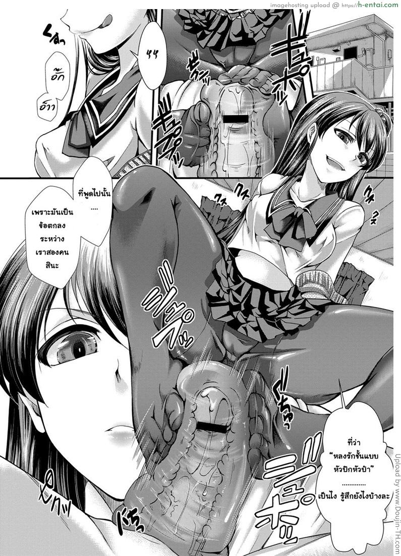 อยู่ที่บ้านเธอคือราชินี - แผ่น 2