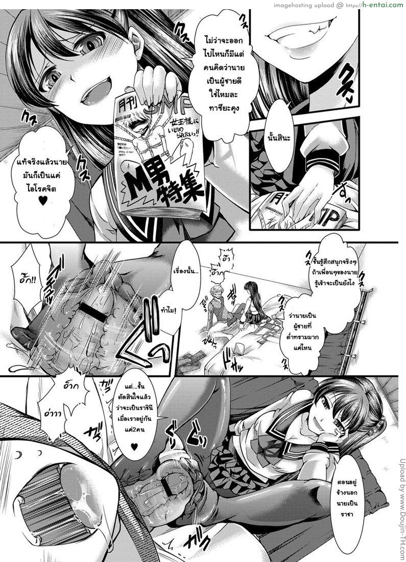 อยู่ที่บ้านเธอคือราชินี - แผ่น 3