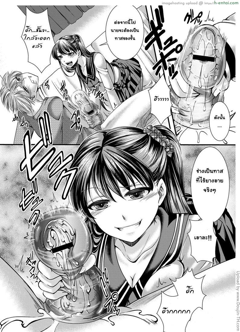 อยู่ที่บ้านเธอคือราชินี - แผ่น 4