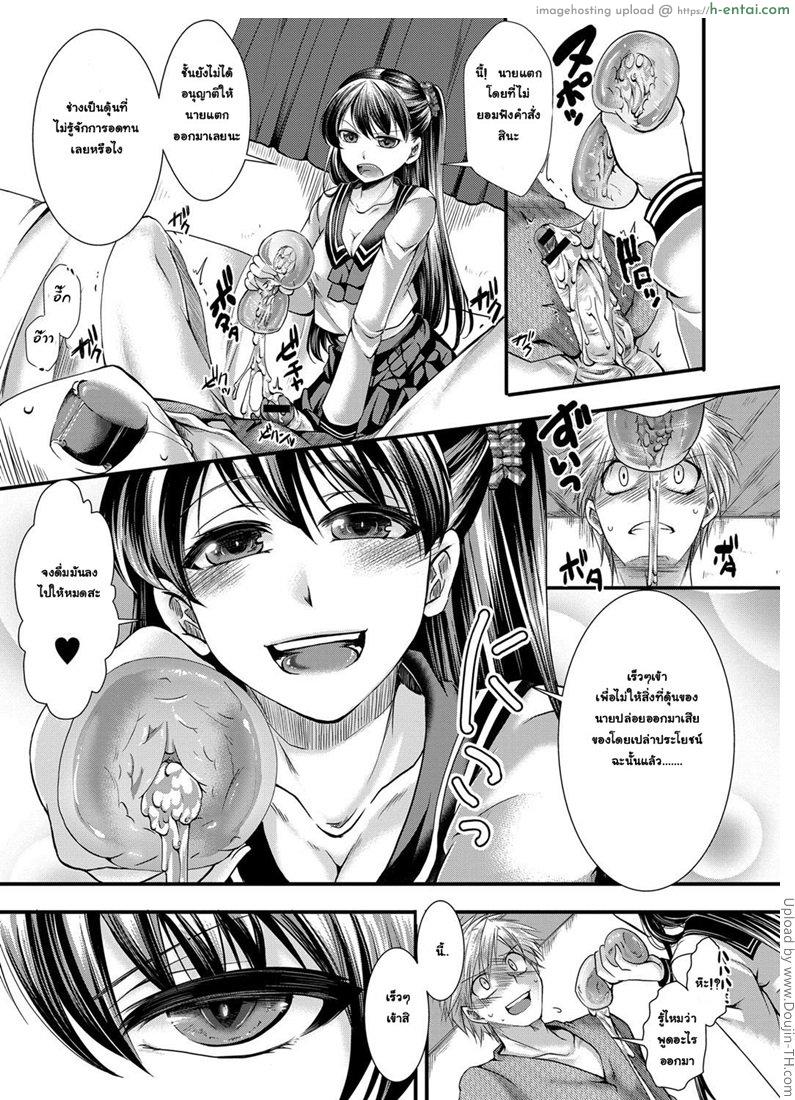 อยู่ที่บ้านเธอคือราชินี - แผ่น 5